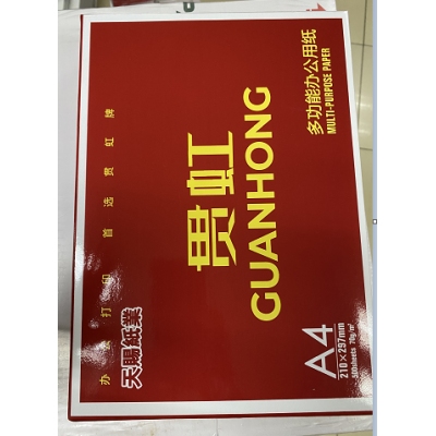 復(fù)印紙A4
