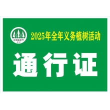 車輛通行證