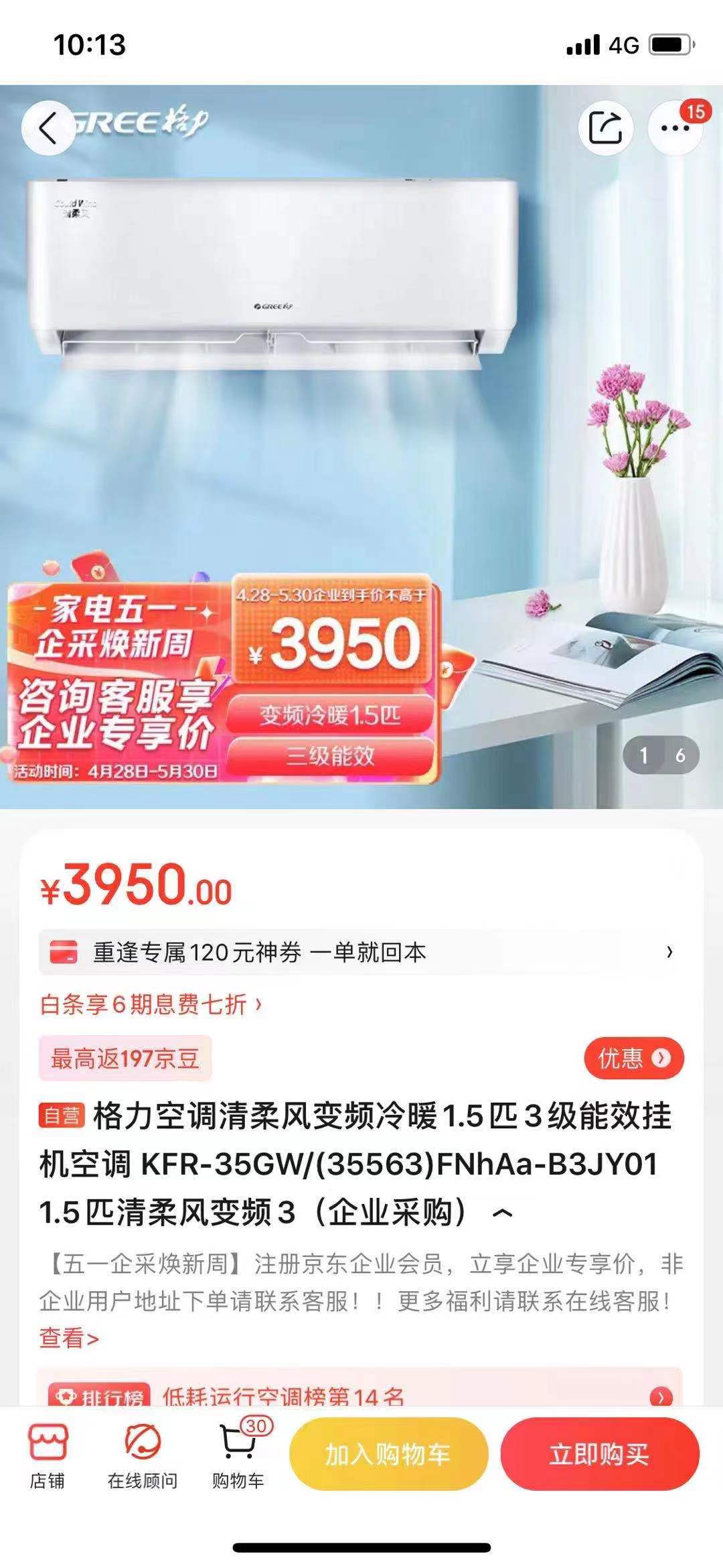 格力35空調(diào).jpg